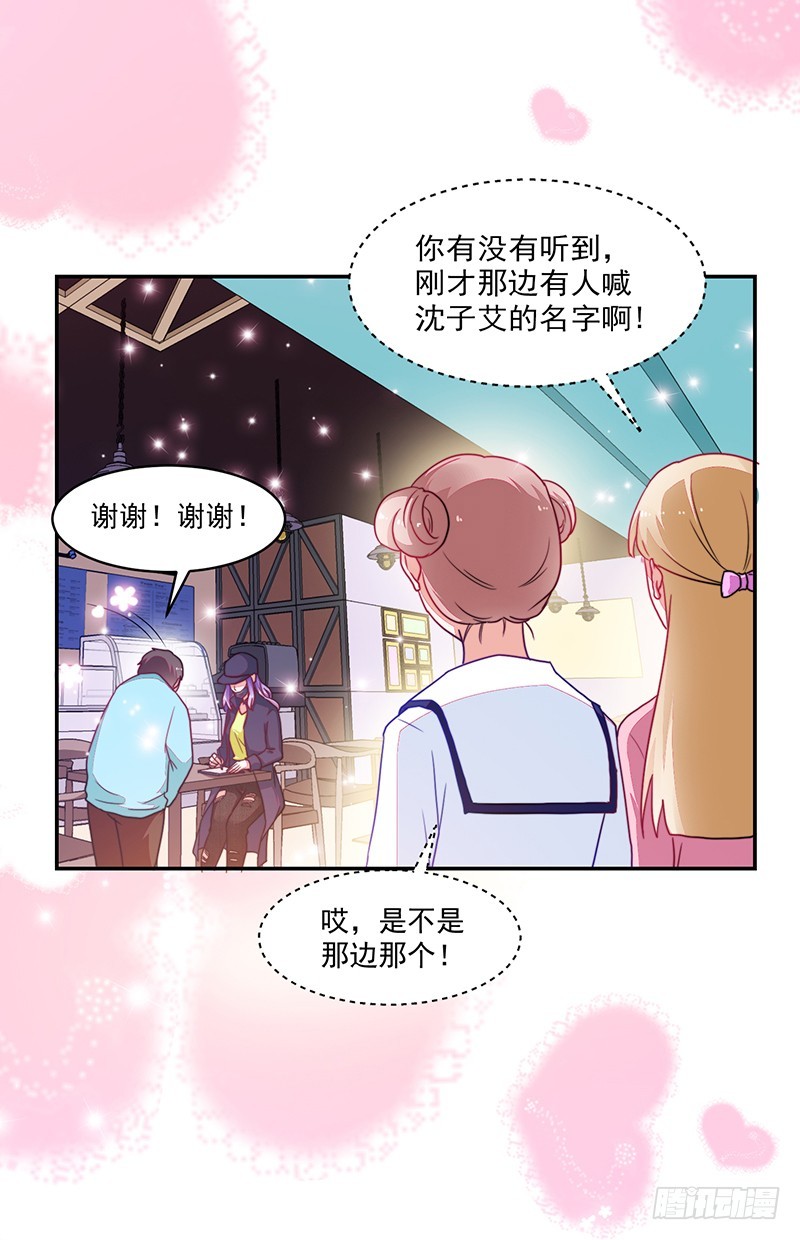 106-围追堵截的粉丝-第107话