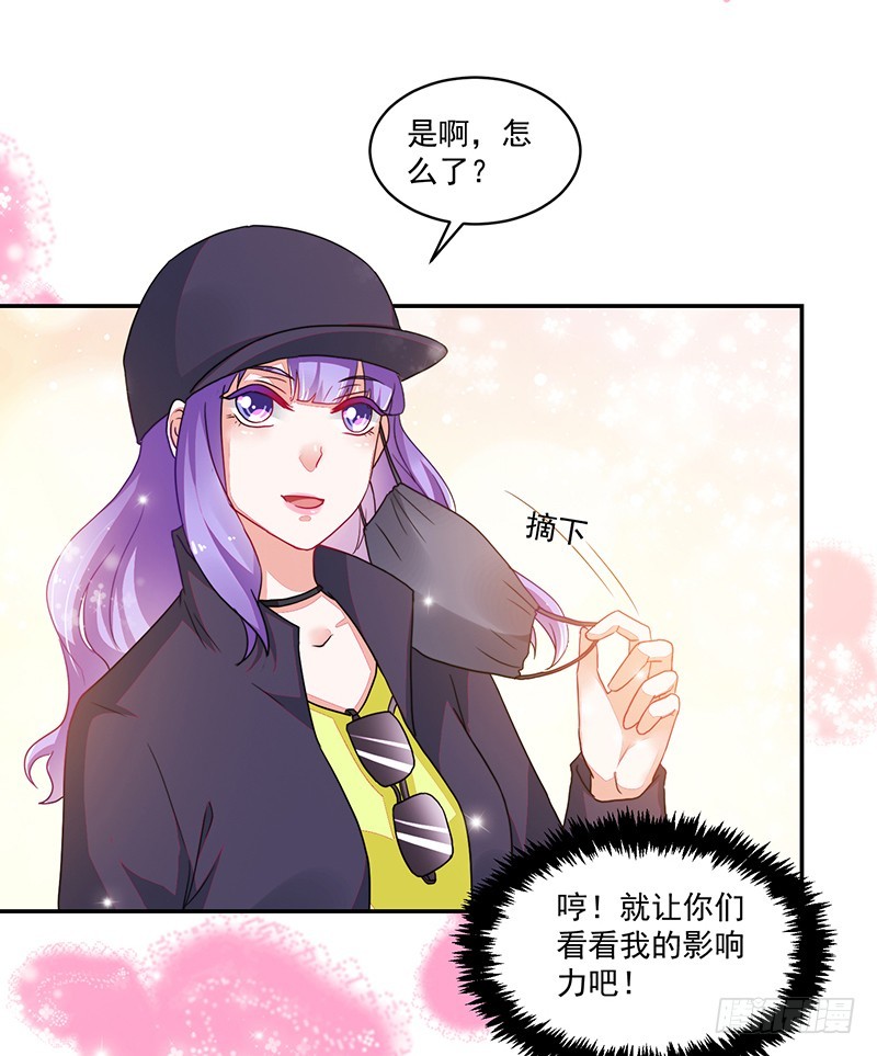 106-围追堵截的粉丝-第107话
