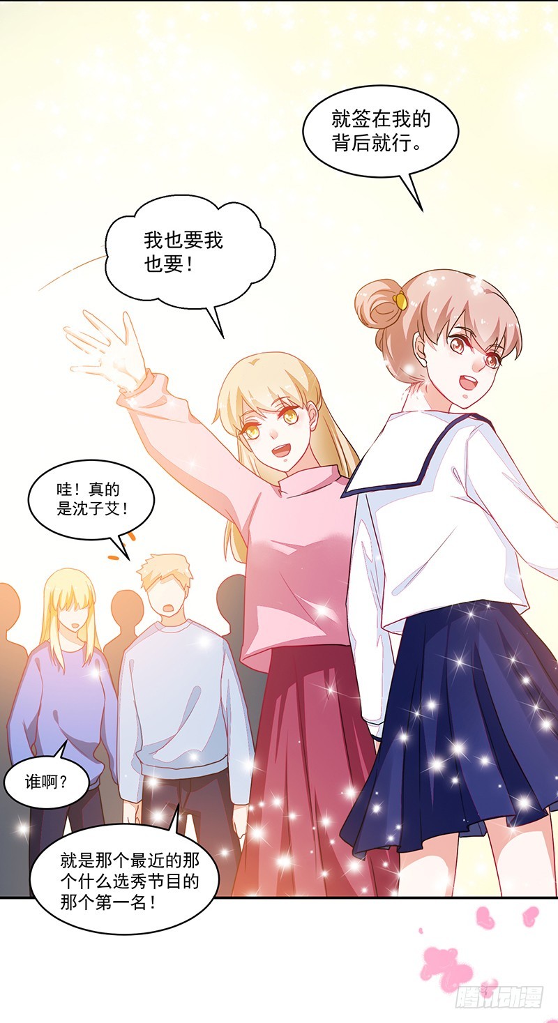 106-围追堵截的粉丝-第107话