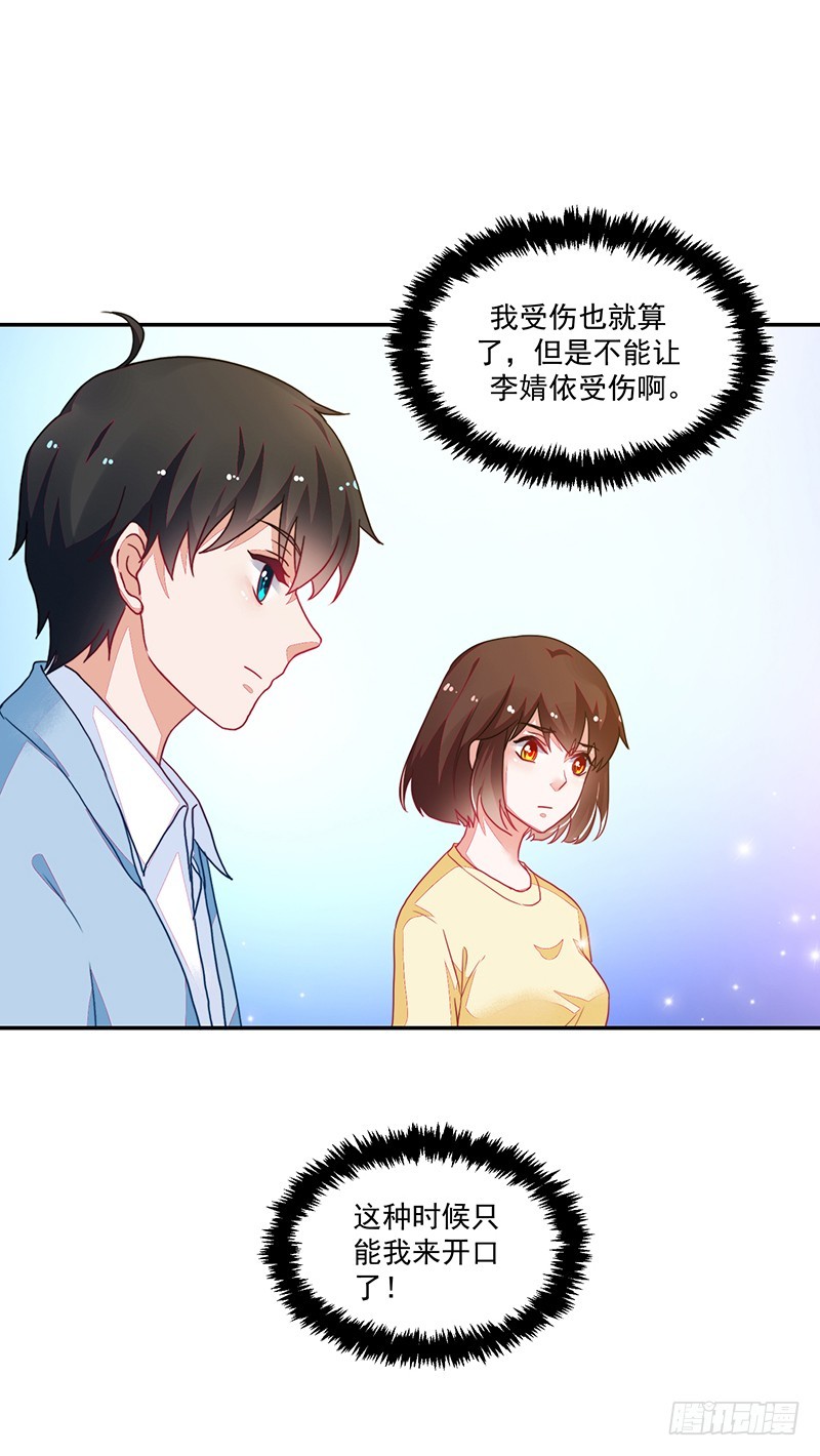 106-围追堵截的粉丝-第107话