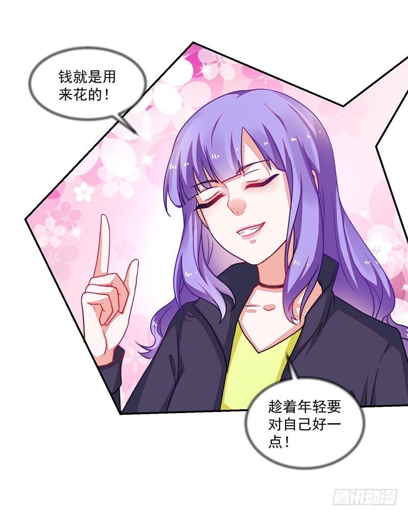106-围追堵截的粉丝-第107话