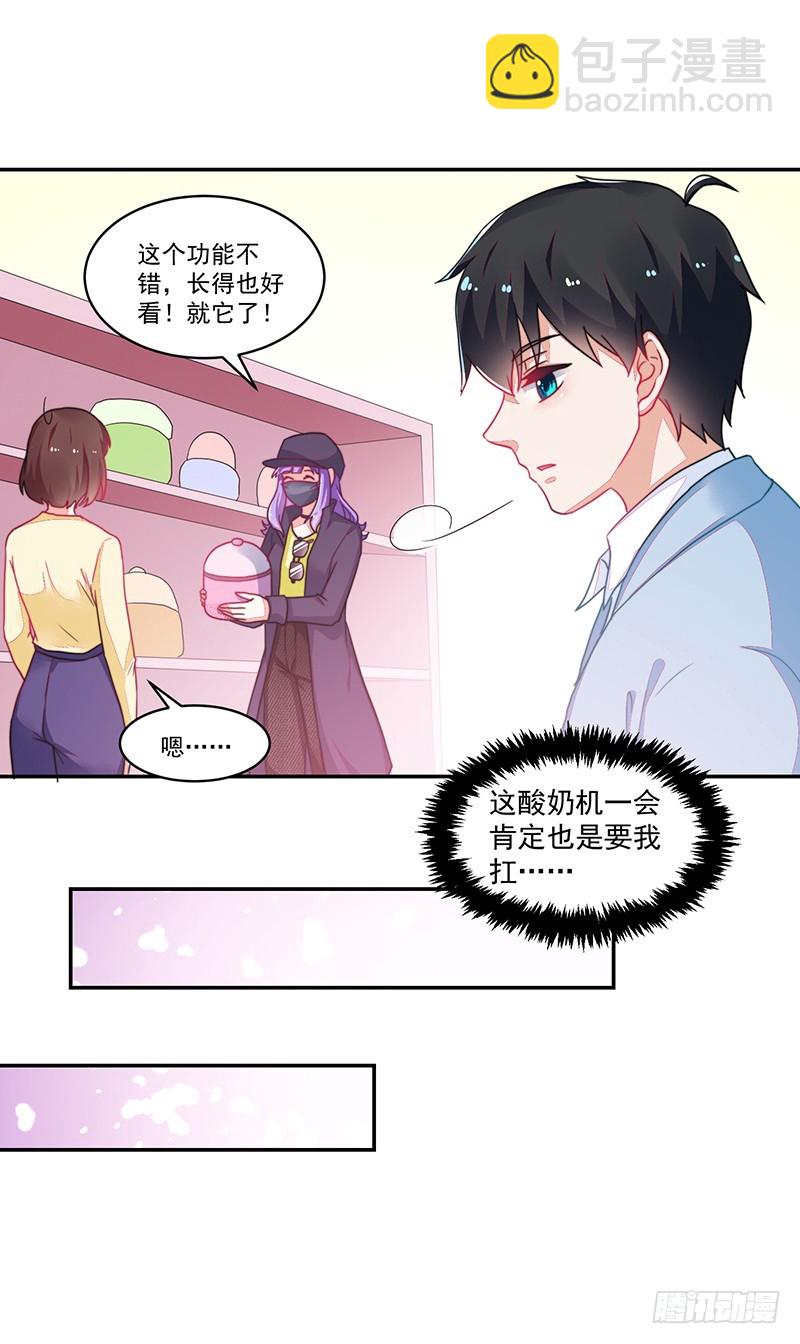106-围追堵截的粉丝-第107话