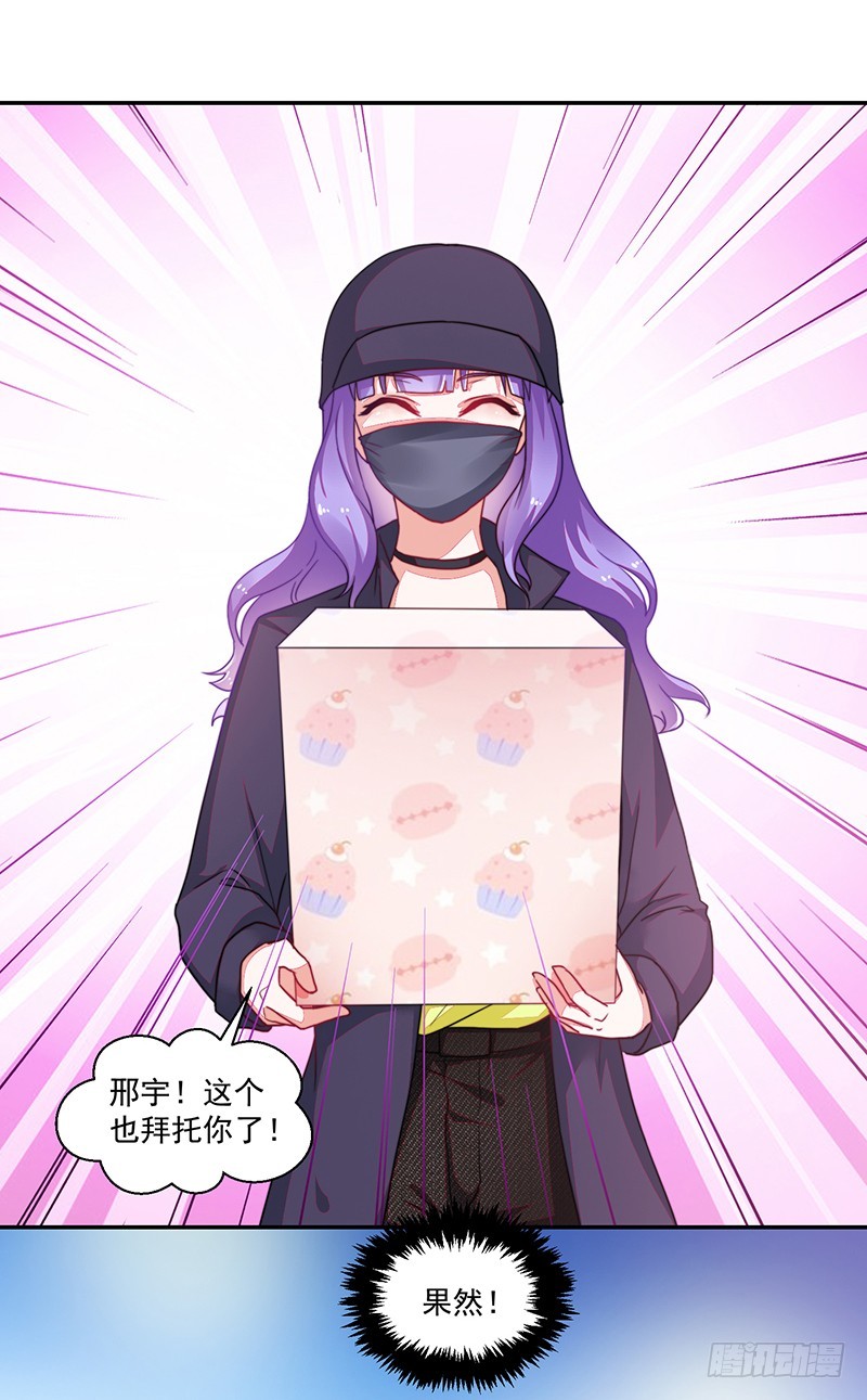 106-围追堵截的粉丝-第107话