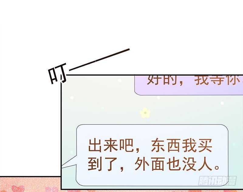 108-不想攻略的黑青梅-第109话