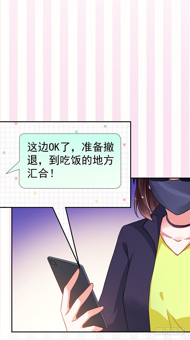 108-不想攻略的黑青梅-第109话