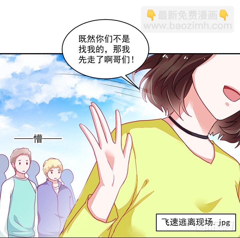 108-不想攻略的黑青梅-第109话