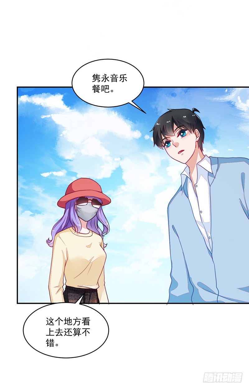 108-不想攻略的黑青梅-第109话