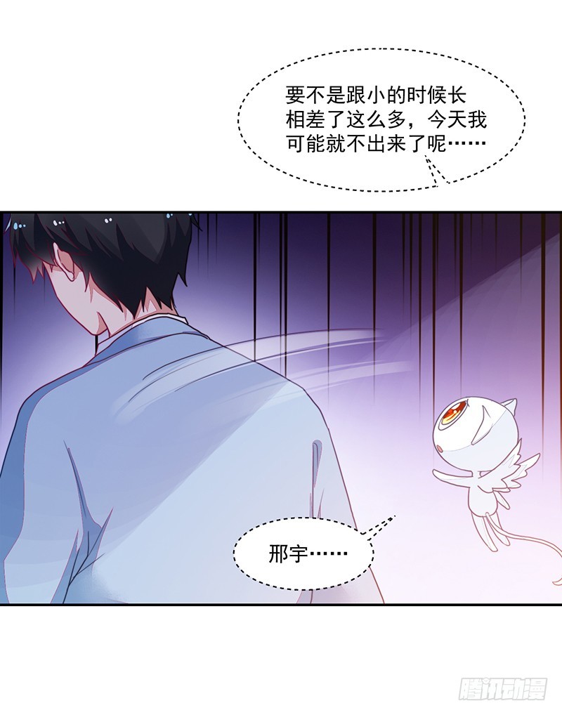 108-不想攻略的黑青梅-第109话