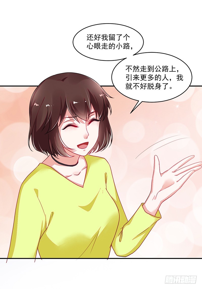 108-不想攻略的黑青梅-第109话