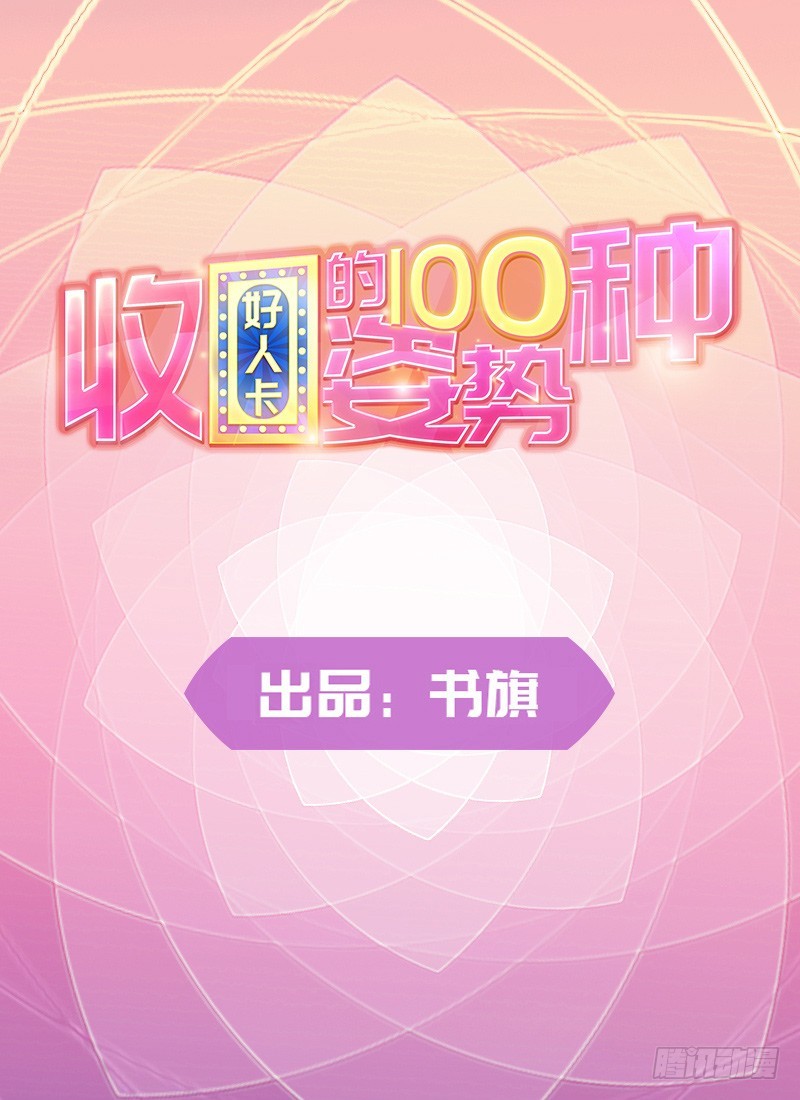 110-偷拍闹事-第111话