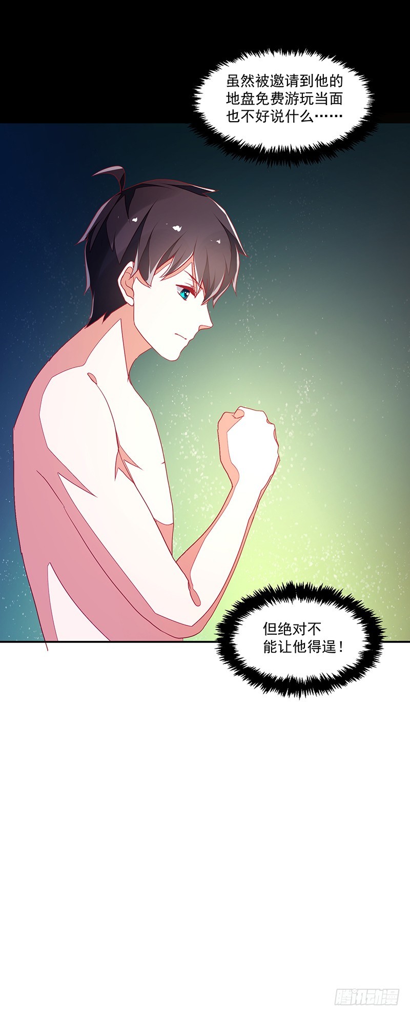 116-风流阔少...已婚？!-第117话