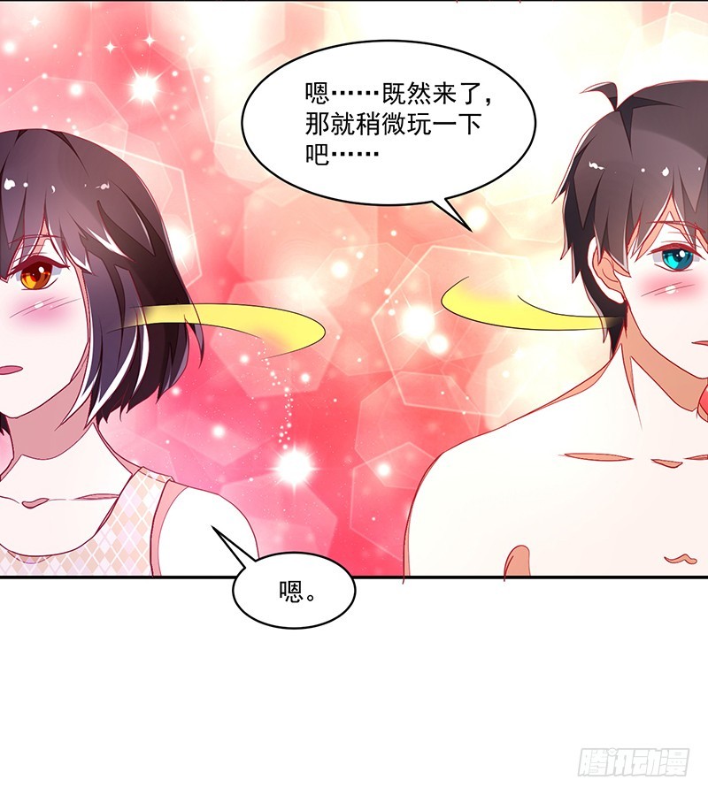 116-风流阔少...已婚？!-第117话