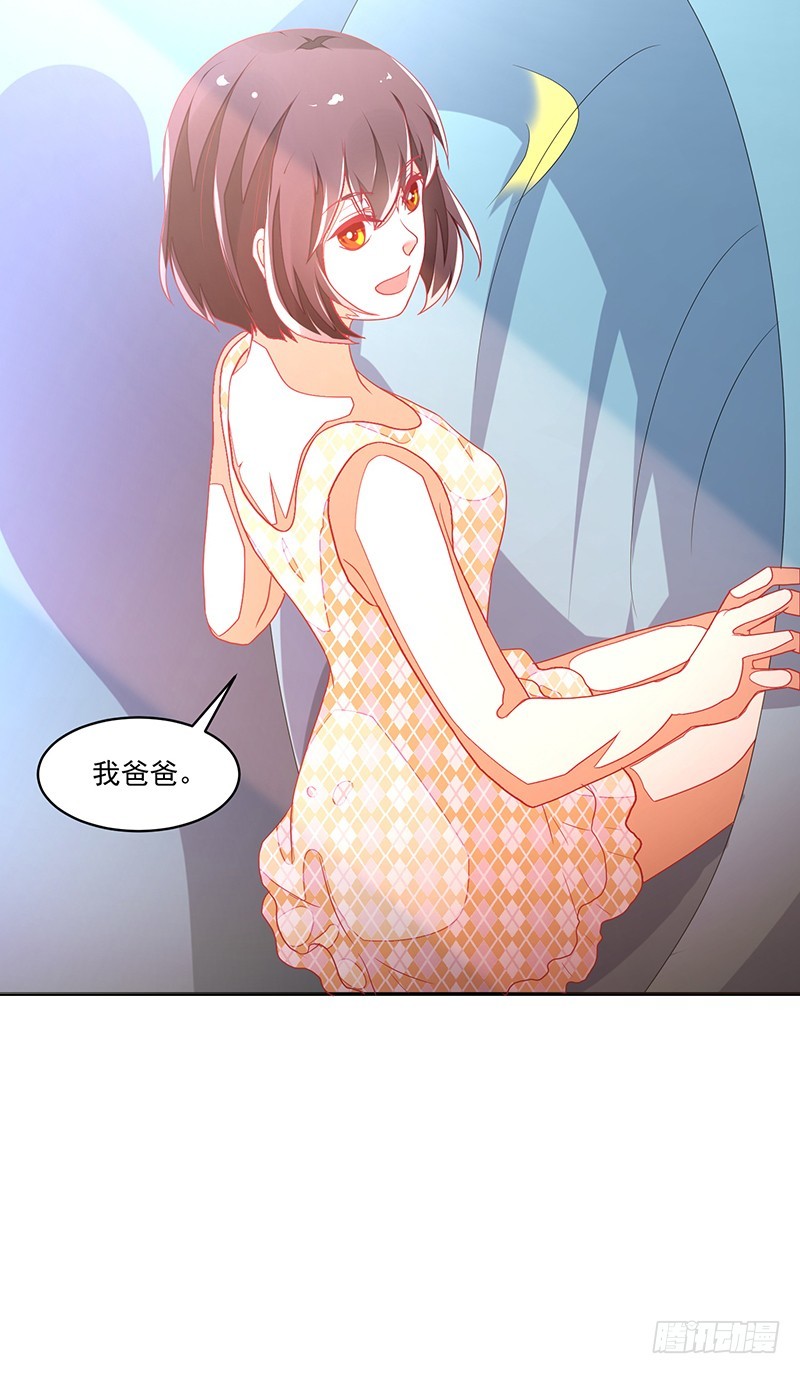 116-风流阔少...已婚？!-第117话