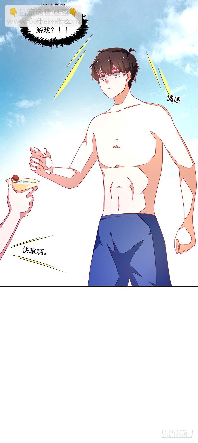 116-风流阔少...已婚？!-第117话