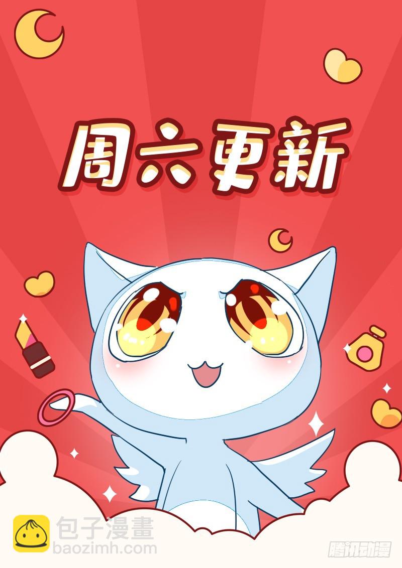 116-风流阔少...已婚？!-第117话