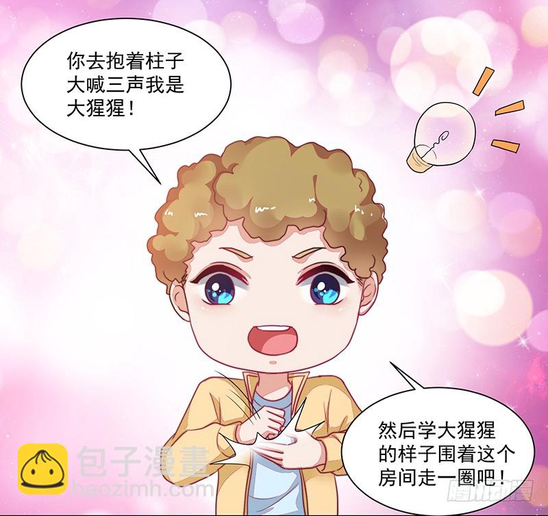 118-富少的真实-第119话