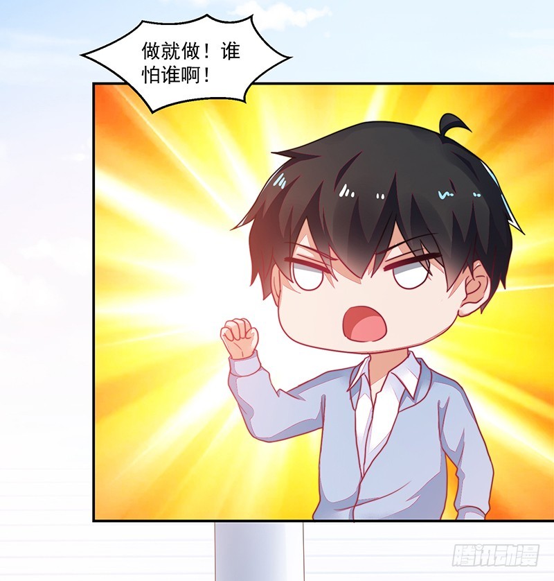 118-富少的真实-第119话