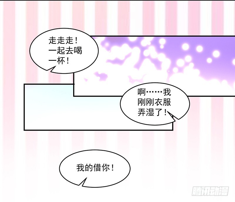 118-富少的真实-第119话