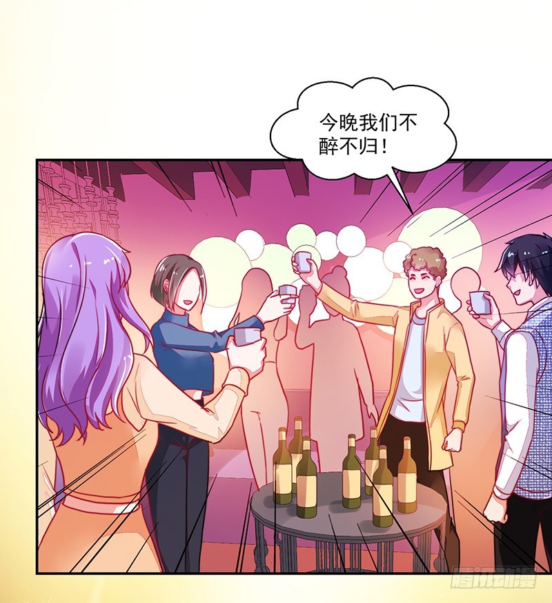118-富少的真实-第119话