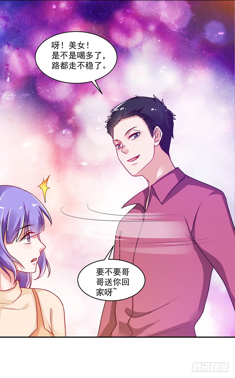118-富少的真实-第119话