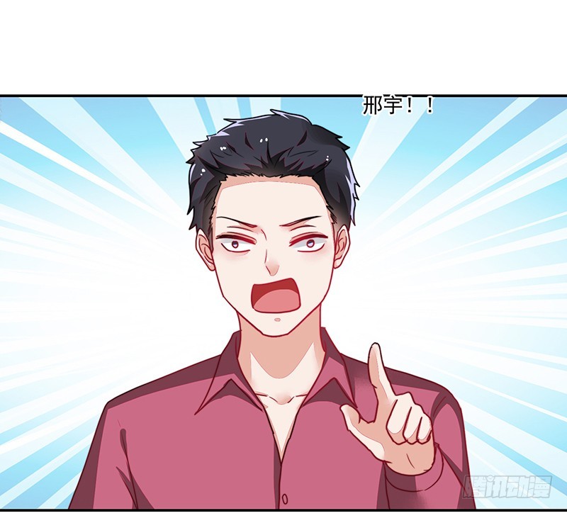 118-富少的真实-第119话