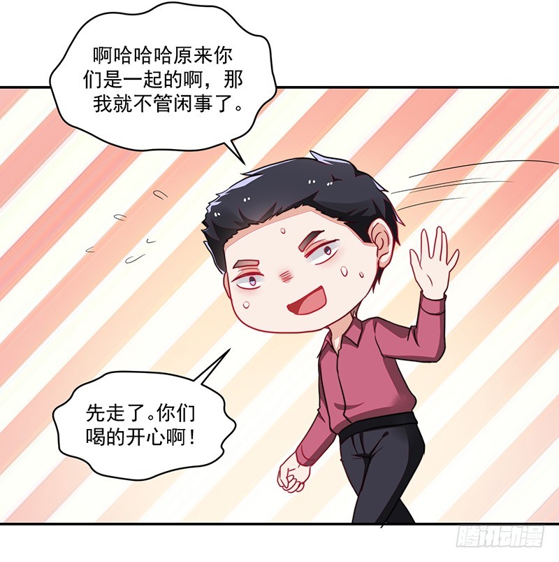 118-富少的真实-第119话