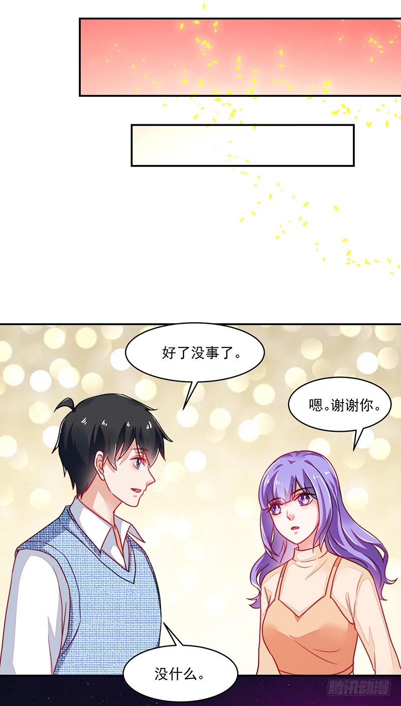118-富少的真实-第119话
