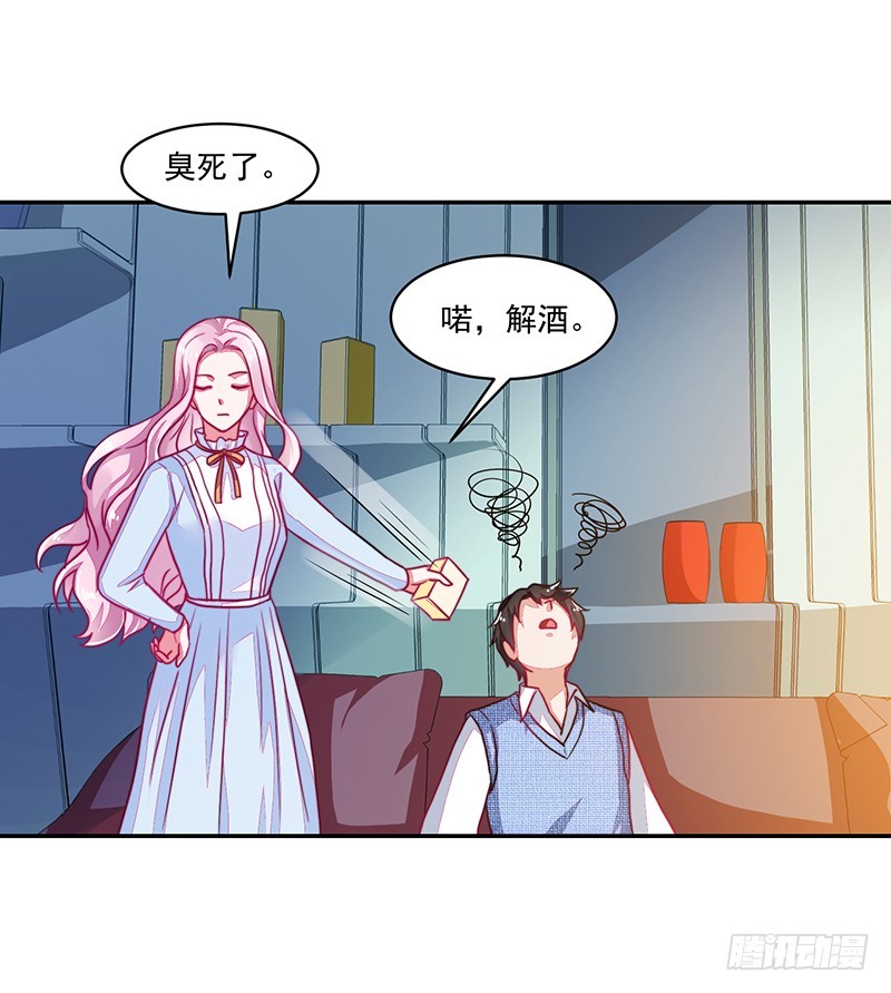 118-富少的真实-第119话