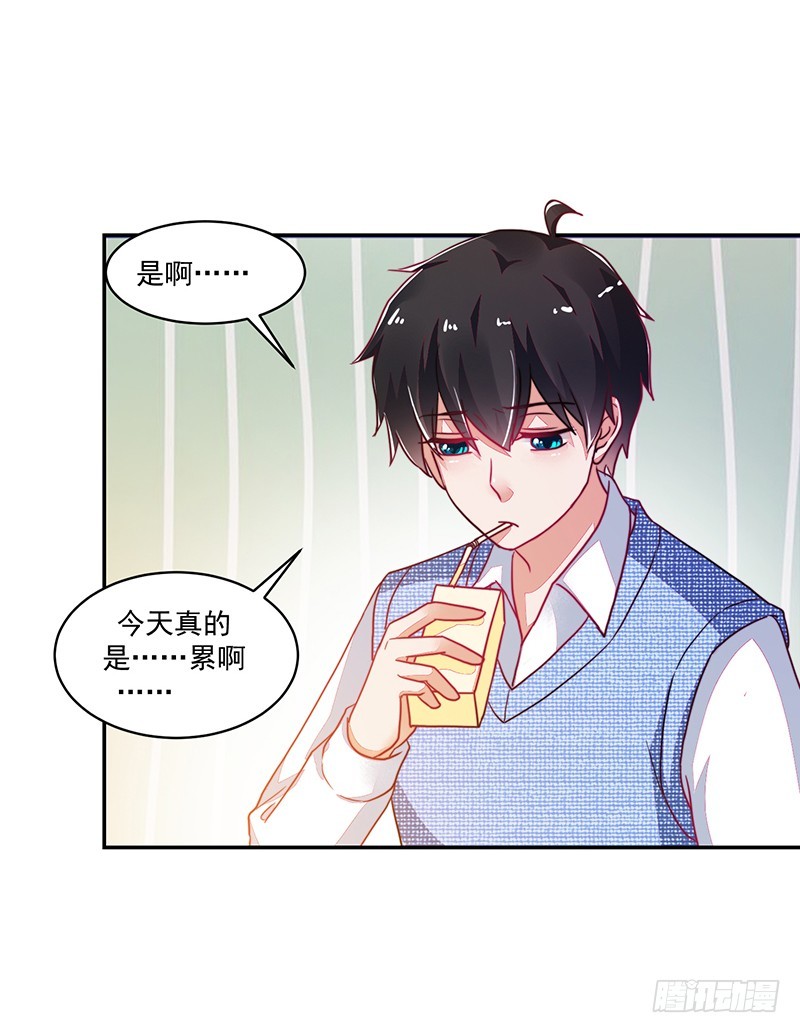 118-富少的真实-第119话