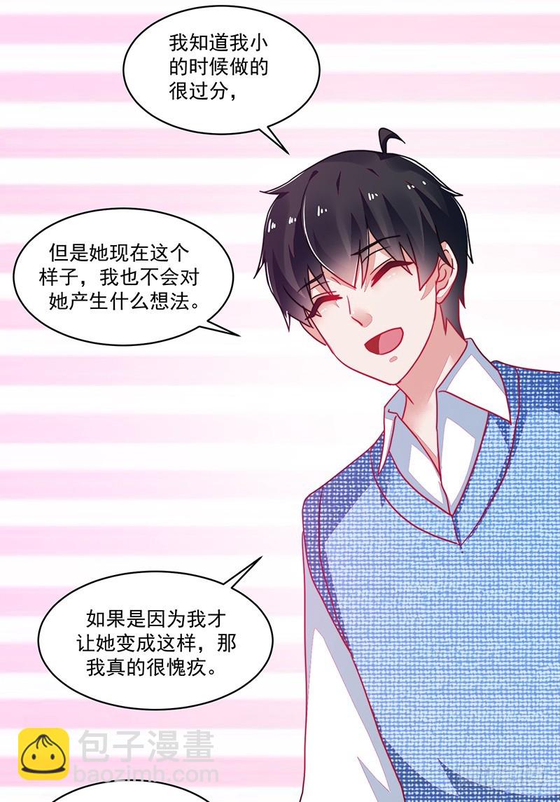 118-富少的真实-第119话