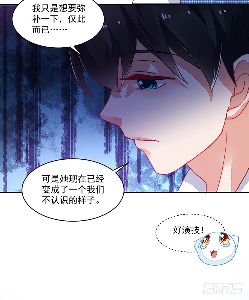 118-富少的真实-第119话
