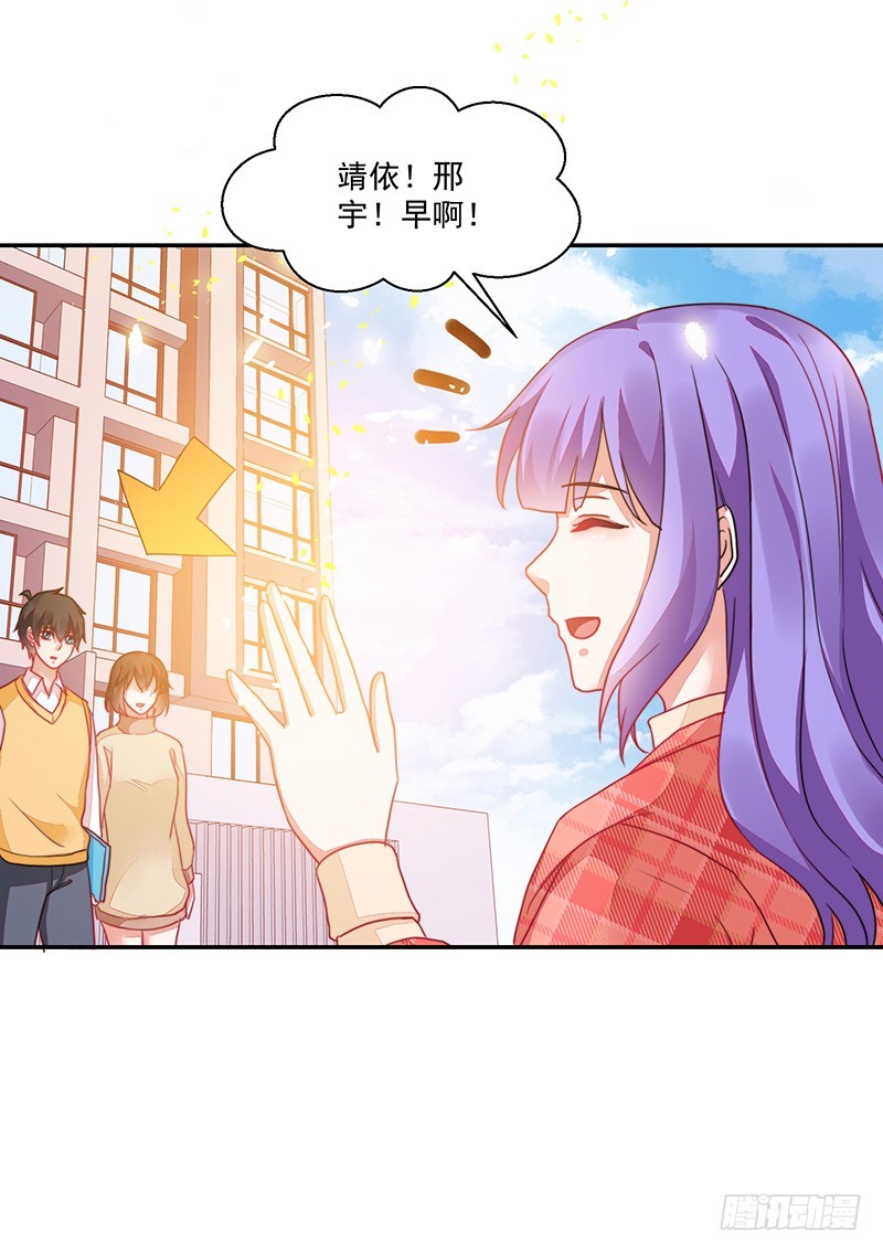 118-富少的真实-第119话