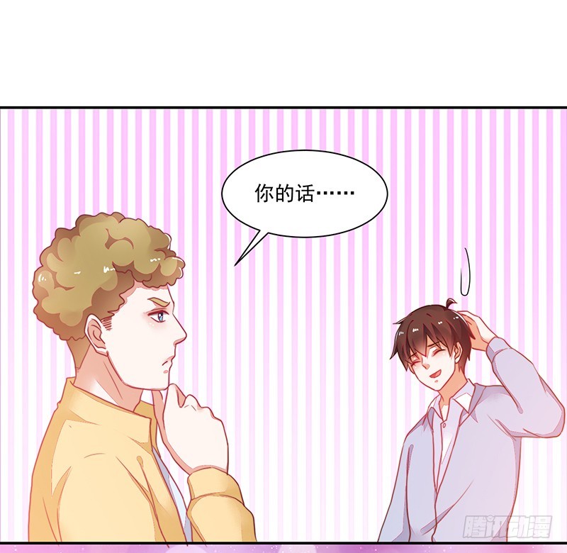 118-富少的真实-第119话