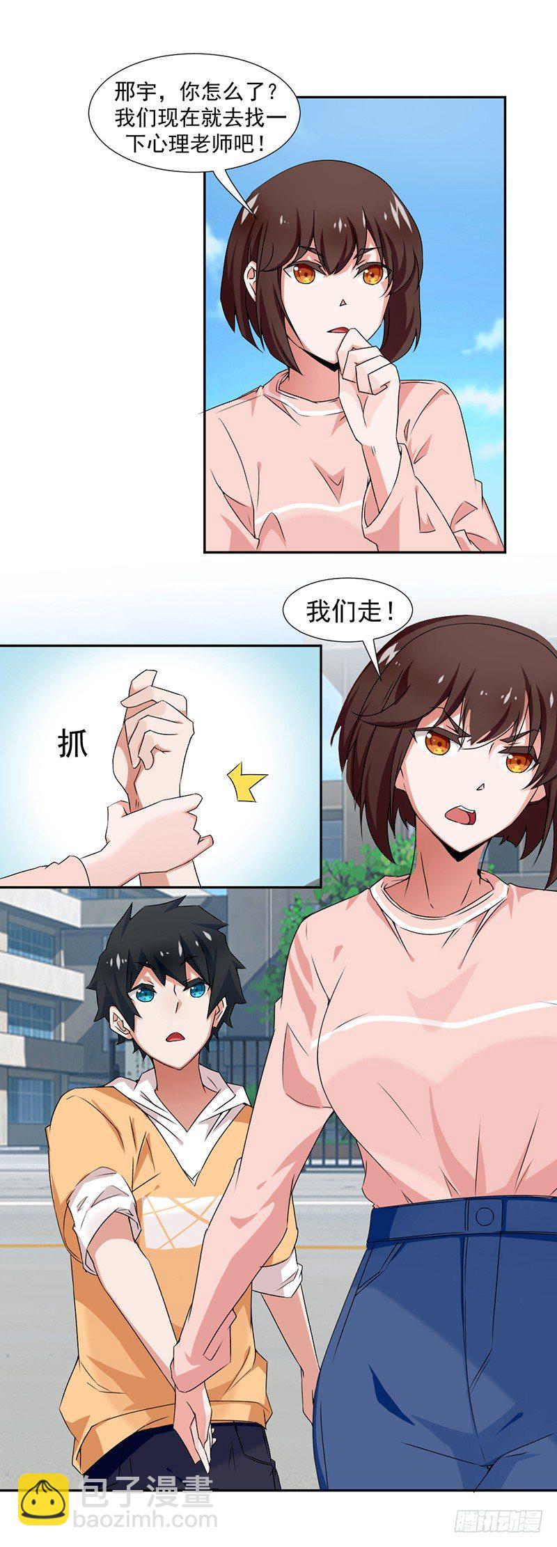 3-你是个好人-第3话