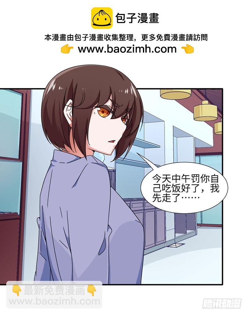 25-略感失落-第25话