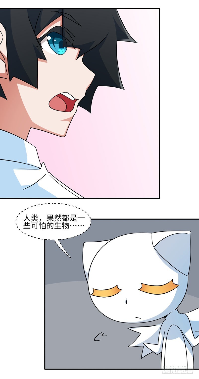 27-准备告白-第27话