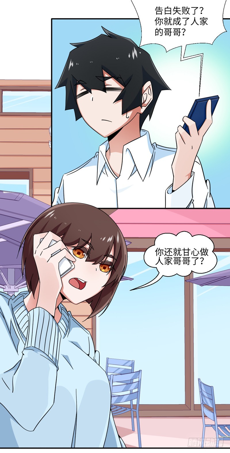 31-倒霉模式-第31话