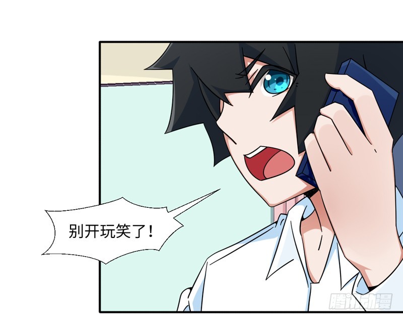31-倒霉模式-第31话
