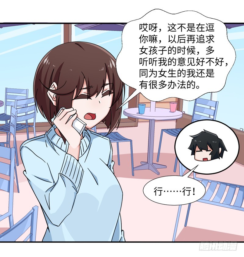 31-倒霉模式-第31话