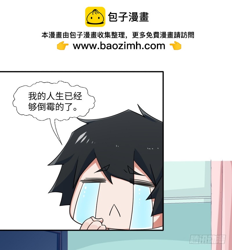 31-倒霉模式-第31话