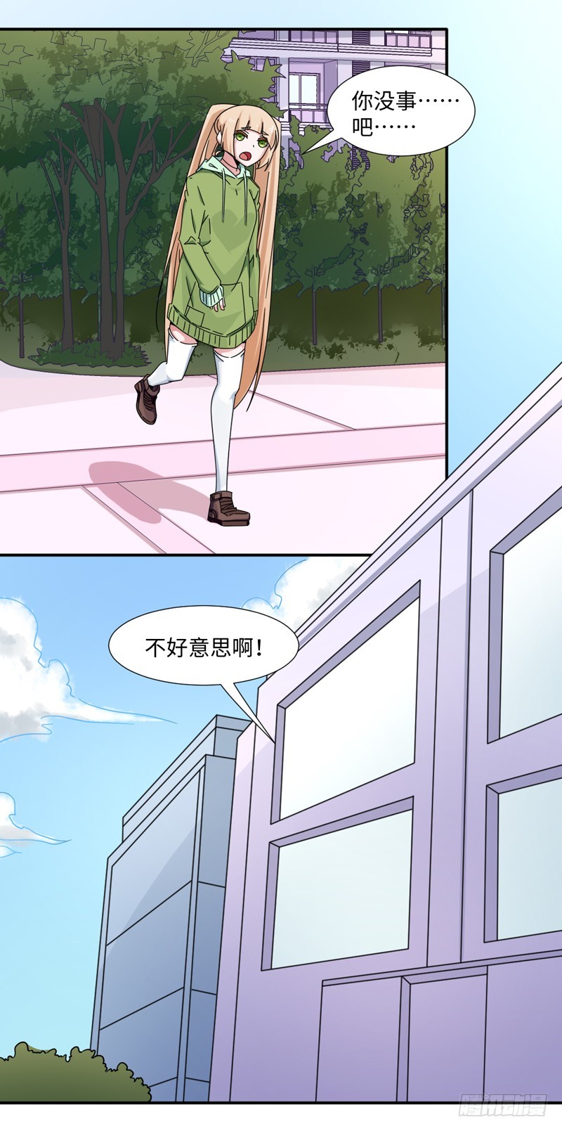 31-倒霉模式-第31话