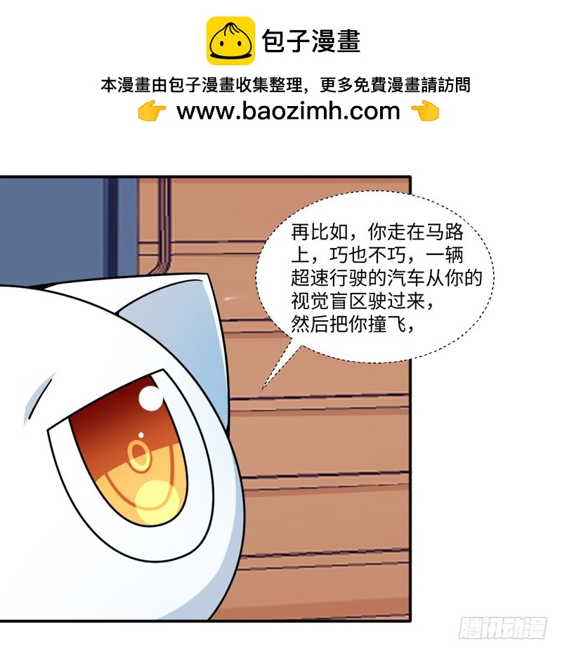 31-倒霉模式-第31话