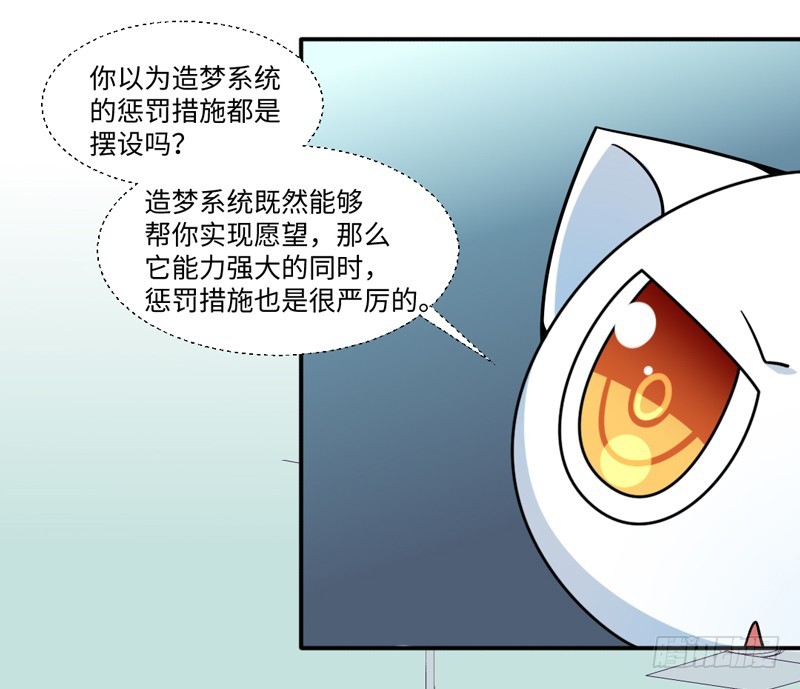 31-倒霉模式-第31话