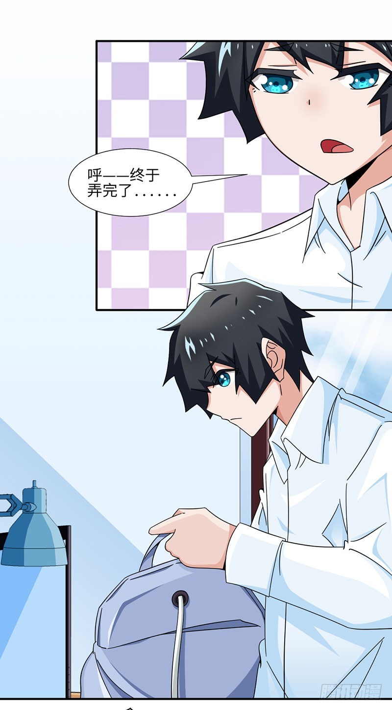 33-补假条-第33话