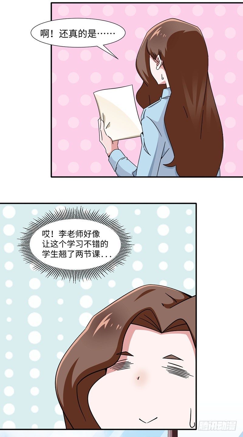 33-补假条-第33话