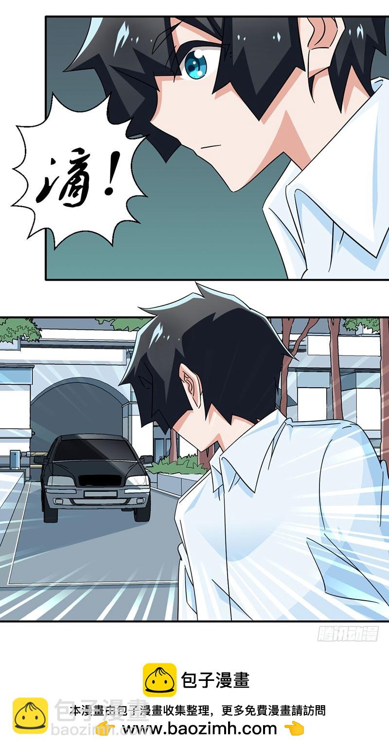 33-补假条-第33话