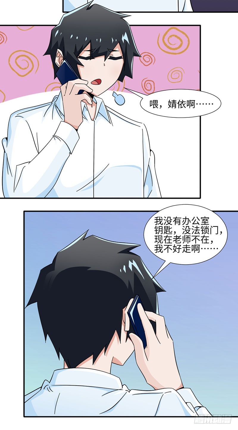 33-补假条-第33话