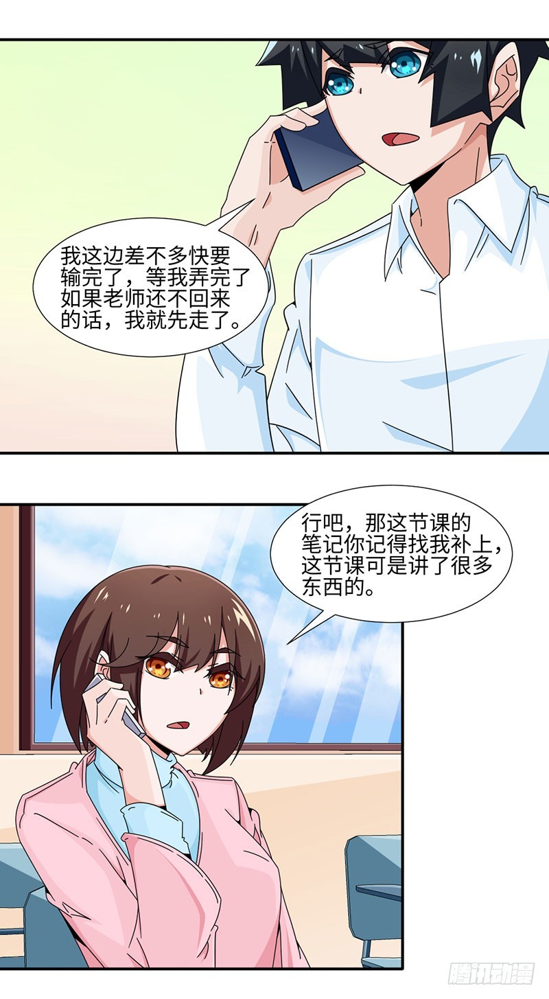 33-补假条-第33话