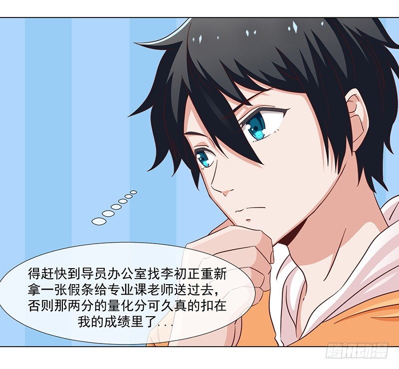 35-不良团伙-第35话