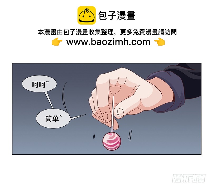 35-不良团伙-第35话